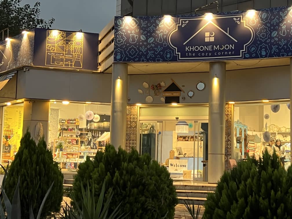 شعب حضوری خونمون